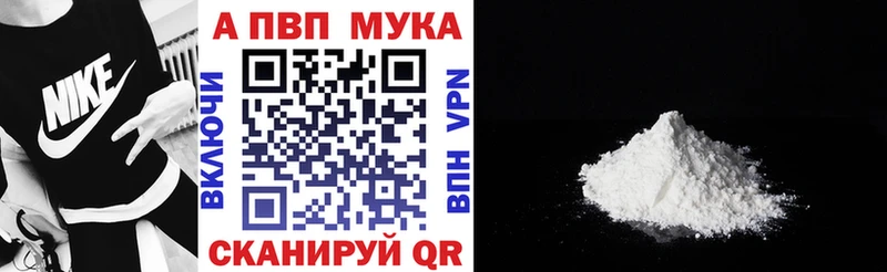 A-PVP мука  Ачхой-Мартан 