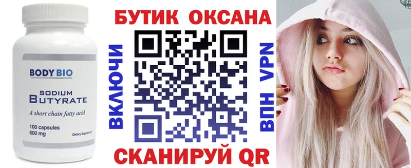цена Ачхой-Мартан Бутират GHB