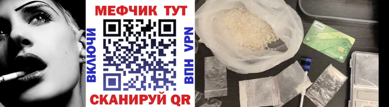 что такое наркотик  Ачхой-Мартан  МЕФ мяу мяу 