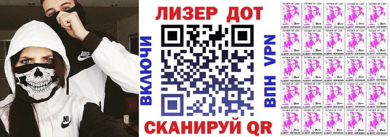 купить закладку  гидра ONION  Наркотические марки 1500мкг  Ачхой-Мартан 